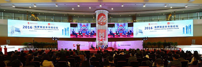 12月22日，由上海证券交易所和莫斯科交易所共同举办的“2016俄罗斯资本市场论坛”在上交所交易大厅举行。