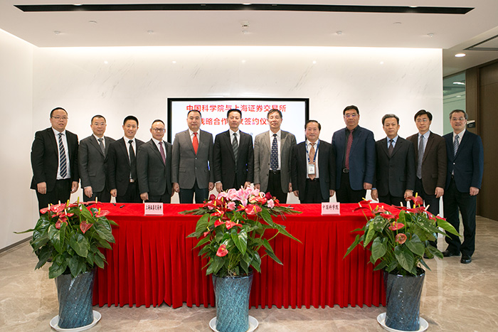 中國科學院與上海證券交易所簽署戰略合作協議